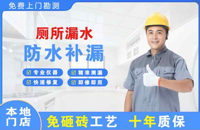 顺城厕所漏水维修